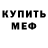 Кетамин ketamine Alex FenoMEN