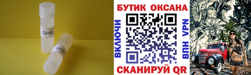 где можно купить   Томари  OMG сайт  БУТИРАТ 1.4BDO 