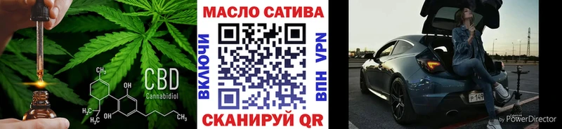 ТГК THC oil  как найти   Томари 